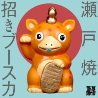 ソフビ】【イヌクマ】快獣ブースカ&チャメゴン指人形5色セット/INUKUMA