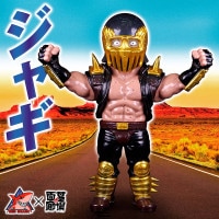 ソフビ/CCP/北斗の拳/北斗究極造形第二弾 ジャギ＆バイクセット(激闘版