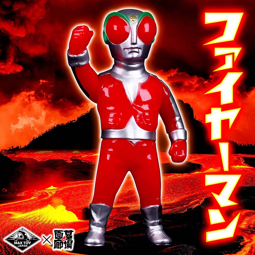ソフビ/MAX TOY マックストイ/ファイヤーマン/蛍光レッド｜墓場の画廊