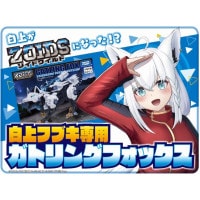ZOIDS/メダルコレクション【BOX】20個入｜墓場の画廊ONLINE STORE