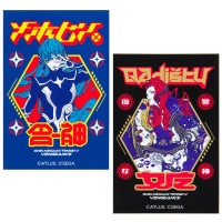 真・女神転生/アトラスロゴ入り35周年記念フェイスタオル｜墓場の画廊