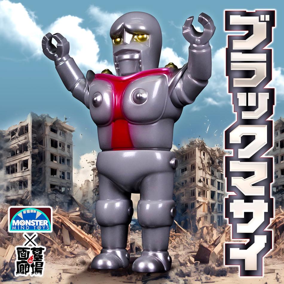 ソフビ/MonsterMindToys/スーパーロボット レッドバロン ブラック