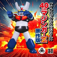 グレートマジンガー｜販売グッズ一覧｜墓場の画廊 ONLINE STORE