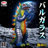 ソフビ/ブルマァク BULLMARK/流星人間ゾーン/ゾーンファイター｜墓場の