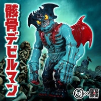 ソフビ】【シカルナ工房】デビルマン/ザンニンCUBE（デビルマン 永井豪