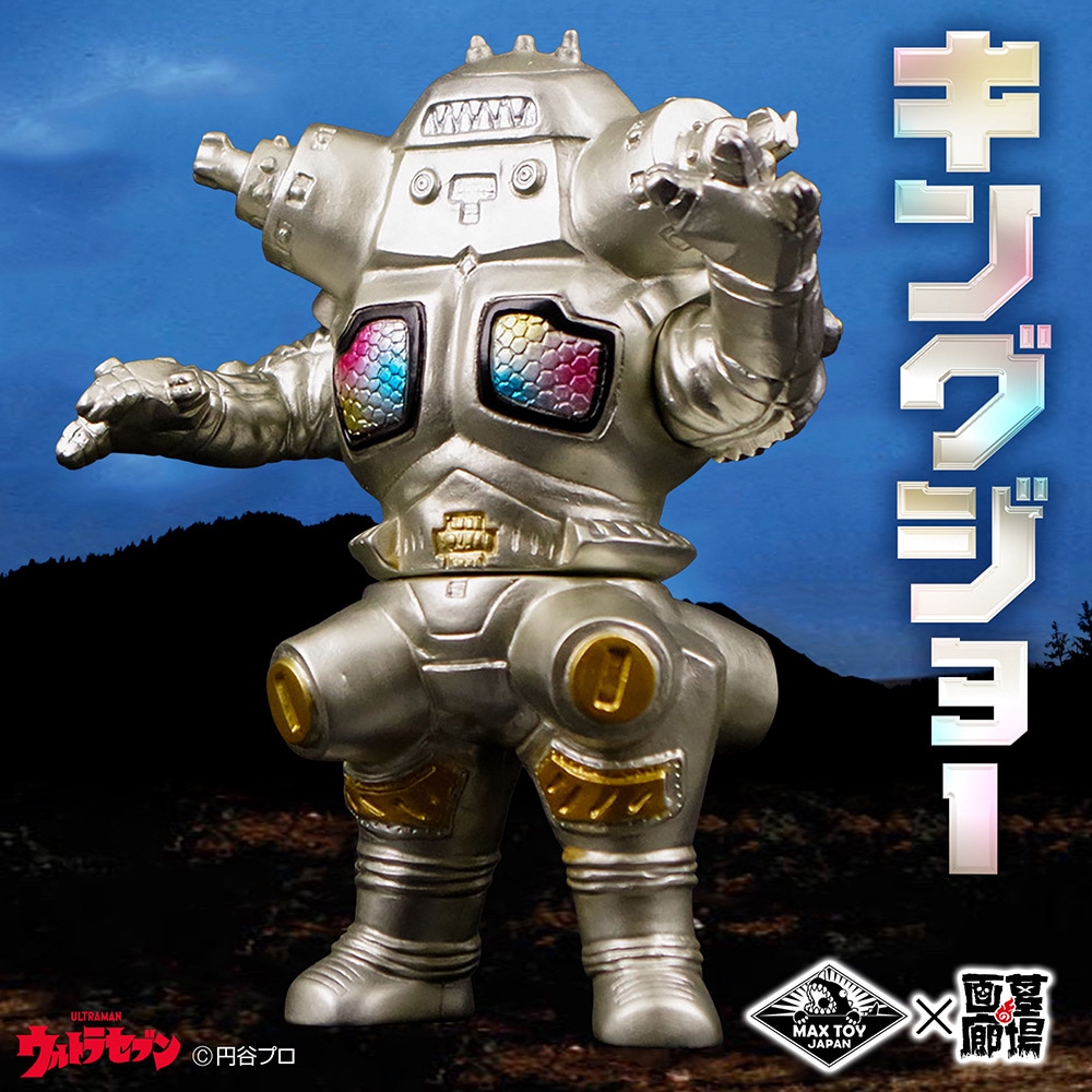 ソフビ/MAX TOY マックストイ/ウルトラセブン/キングジョー/シャンパン