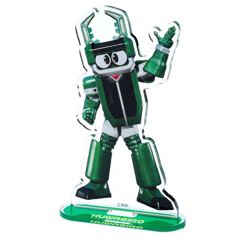 ビーロボカブタック/アクリルスタンド(クワジーロ)｜墓場の画廊ONLINE