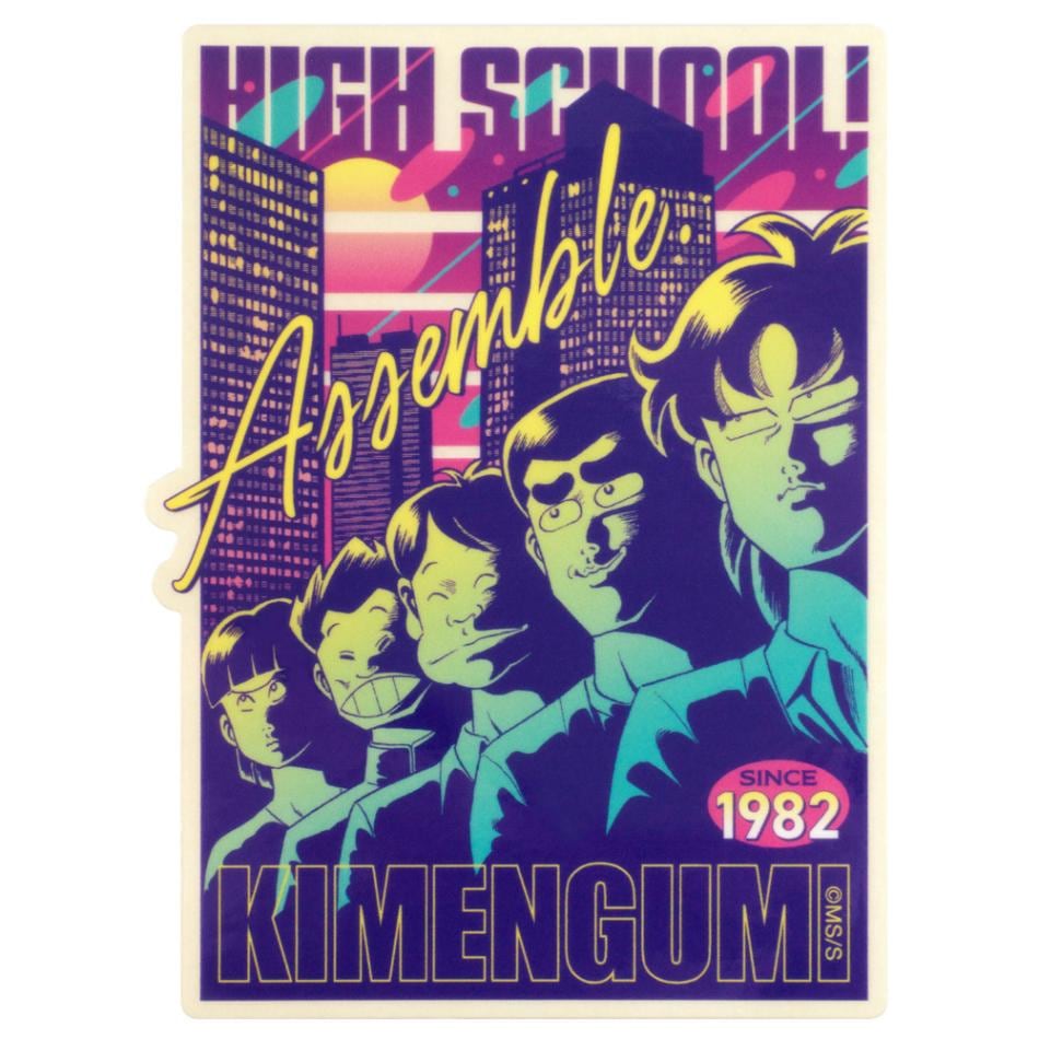 ハイスクール！奇面組/耐水ステッカー(キービジュアル)｜墓場の画廊