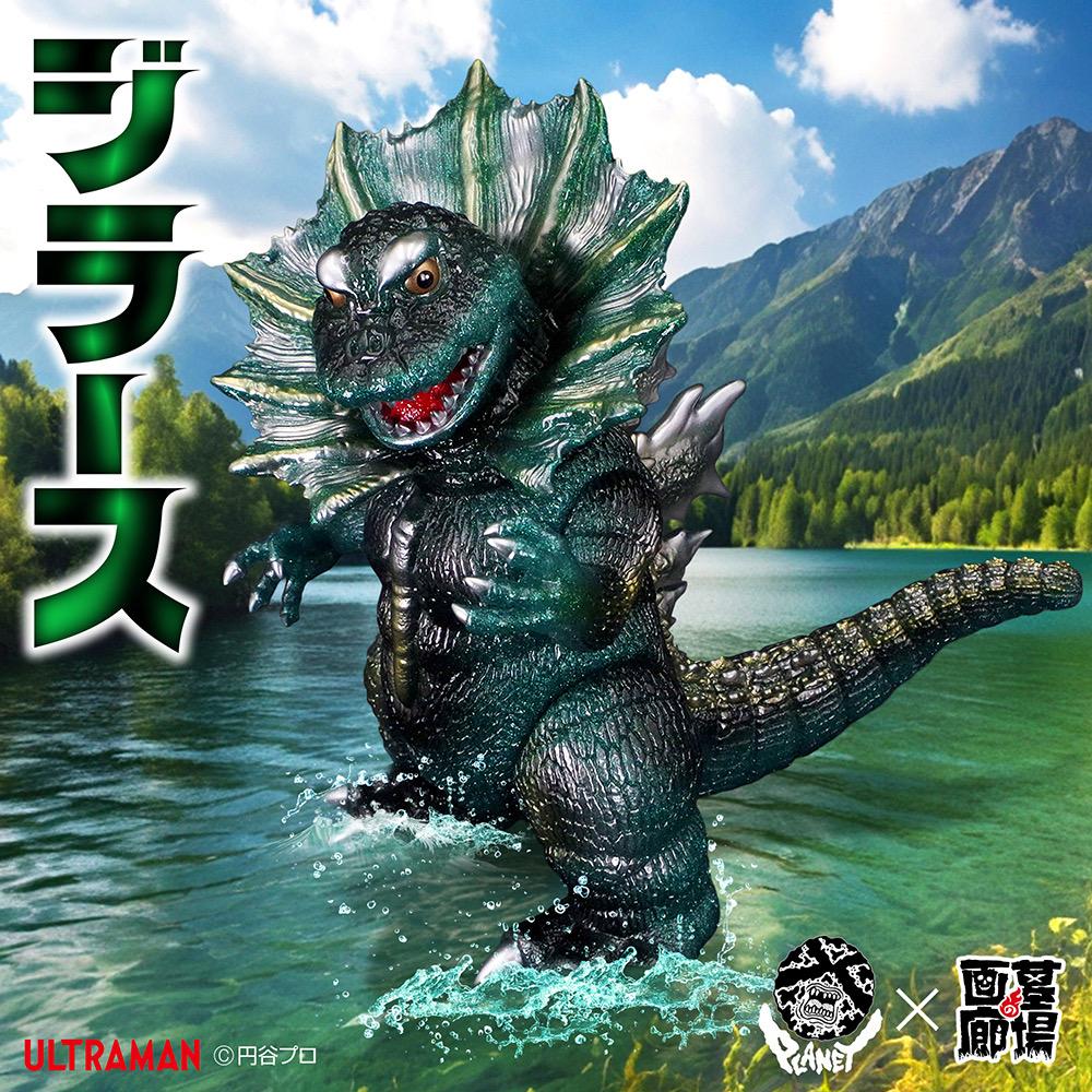 ソフビ/Planet-X プラネットエックス/ウルトラマン/ジラース｜墓場の