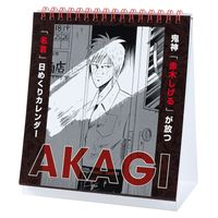 アカギ/トレーディングホログラムキャラクター缶バッジ 全13種(単品