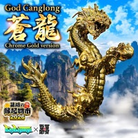 ソフビ/BigBoysToys/God Canglong 蒼龍/Chrome Gold version｜墓場の