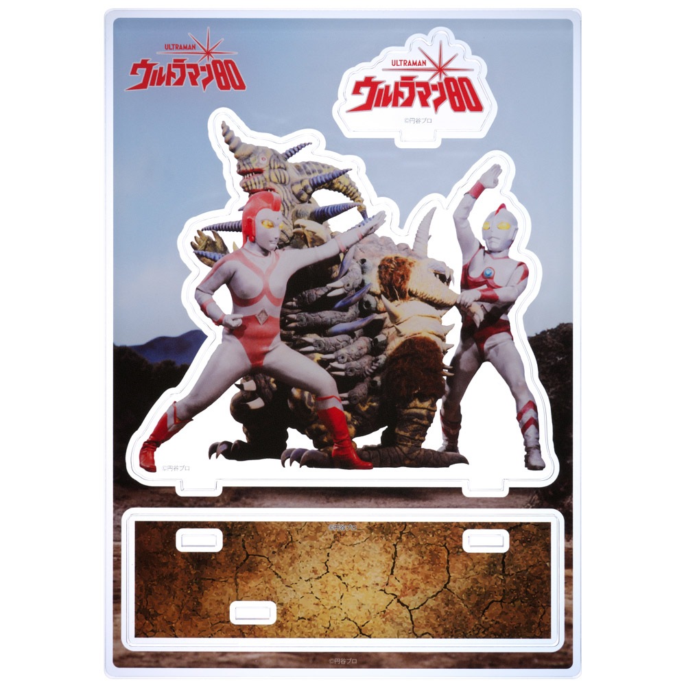 ウルトラマン80/名場面アクリルスタンド ウルトラマン80&ユリアン