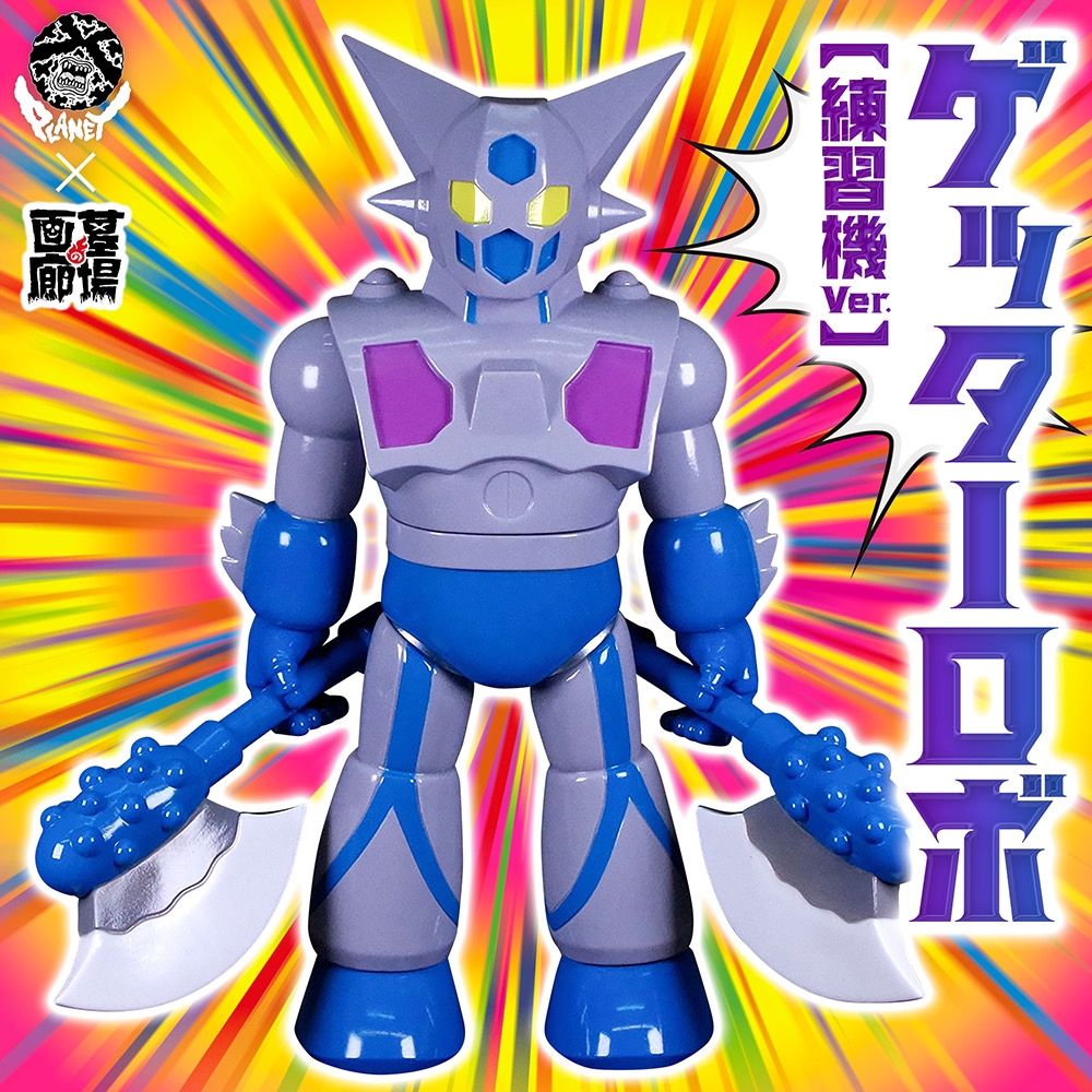 ソフビ/Planet-X プラネットエックス/ゲッターロボ（練習機Ver