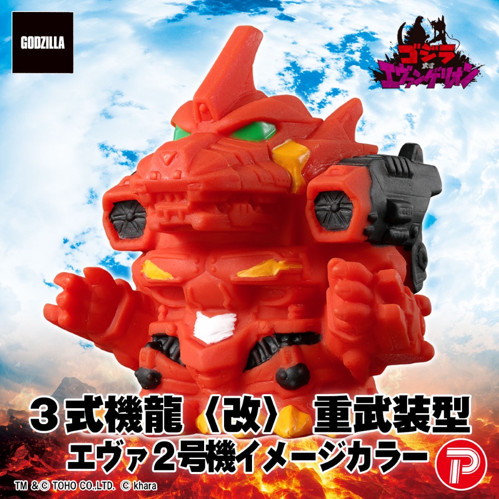 ソフビ/PLEX/ゴジラ対エヴァンゲリオン ミニソフビクロニクル