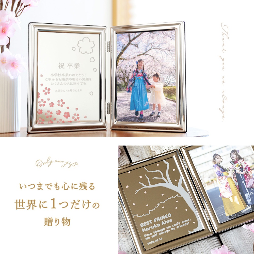 シルバーフォトフレーム 〈両面彫刻デザイン〉 | 入学・卒業祝い
