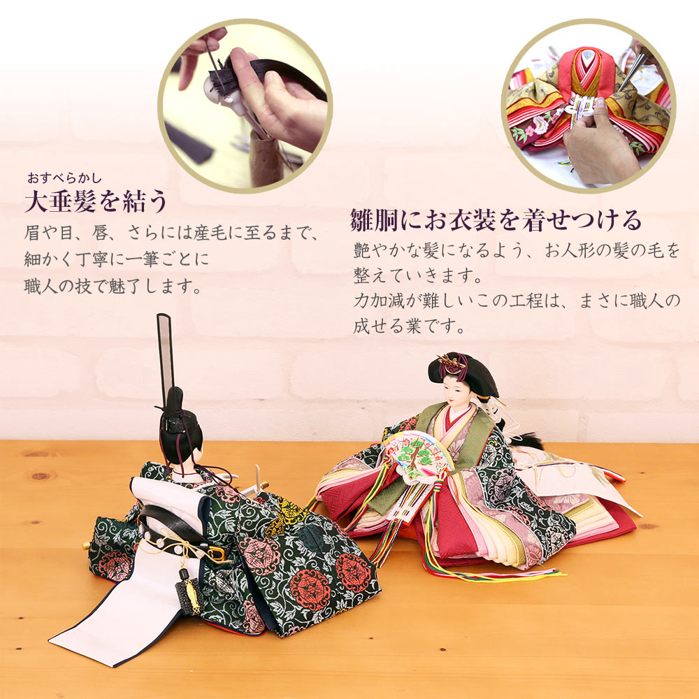 雛人形 工房天祥オリジナル 新古今雛 小三五親王飾り 正絹帯 金屏風