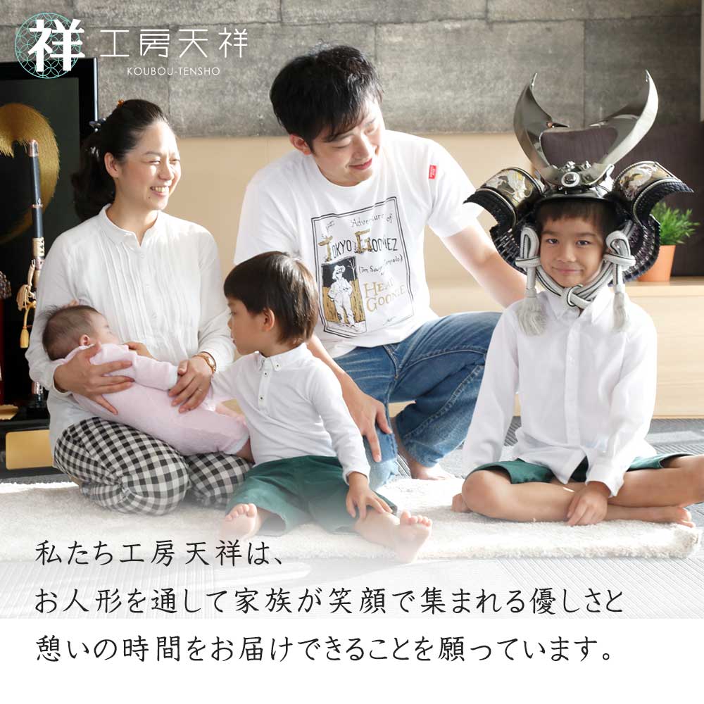 五月人形 工房天祥 兜 8号 黒盆飾り 長鍬兜 大鍬兜 徳川家康 伊達政宗