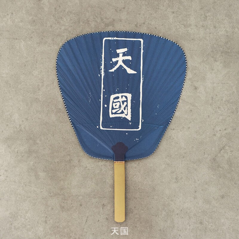 ストア限定】 雑貨 うちわ | すべて | マルヒロオンラインショップ