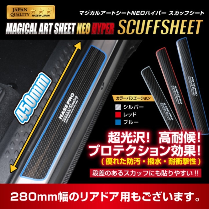 ハセ・プロ公式 オンラインショップ 本店 | マジカルアートシートNEO