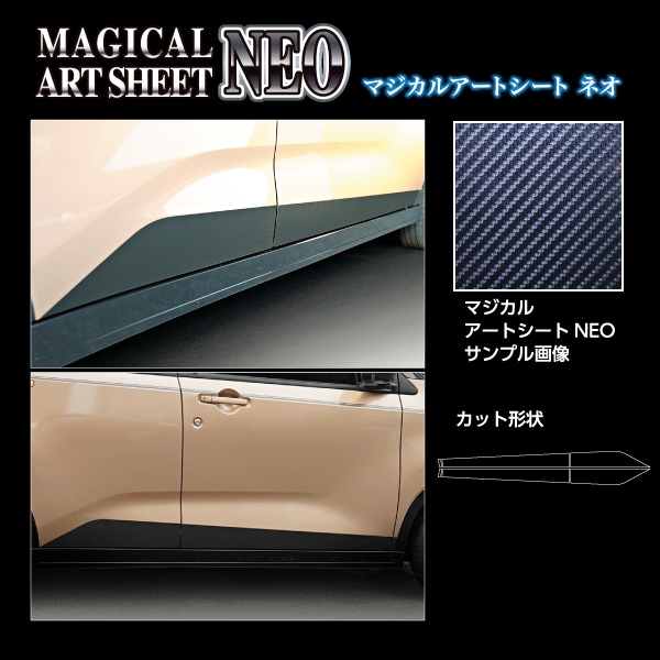 ハセ・プロ公式 オンラインショップ 本店 | アートシートNEO ドア