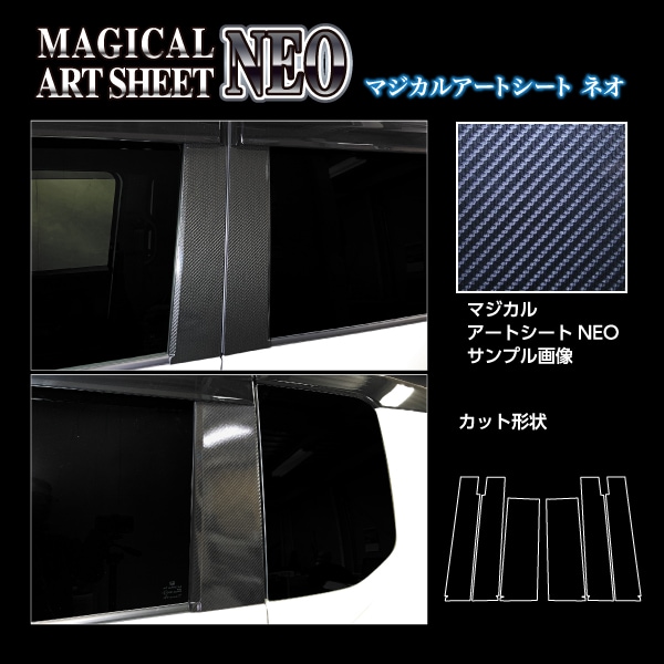 ハセ・プロ公式 オンラインショップ 本店 | アートシートNEO ピラー