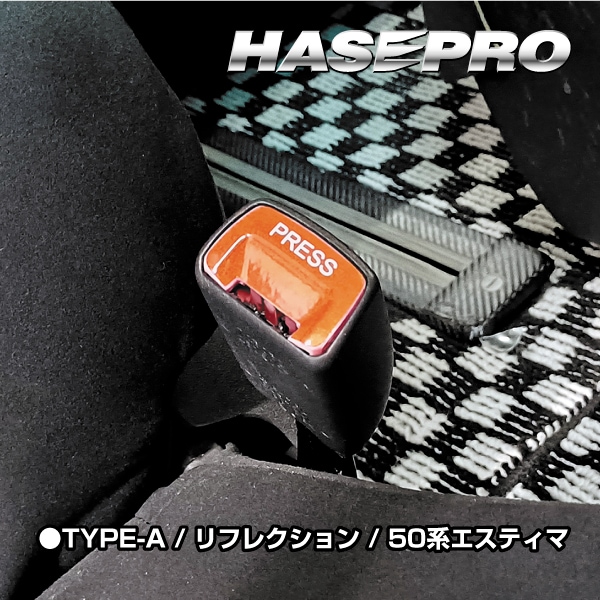 ハセ・プロ公式 オンラインショップ 本店 | 【通販限定】シートベルト