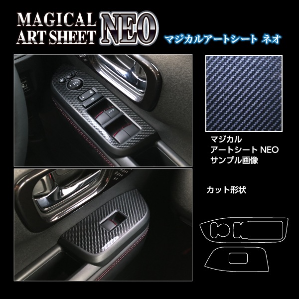 ハセ・プロ公式 オンラインショップ 本店 | アートシートNEO ドア