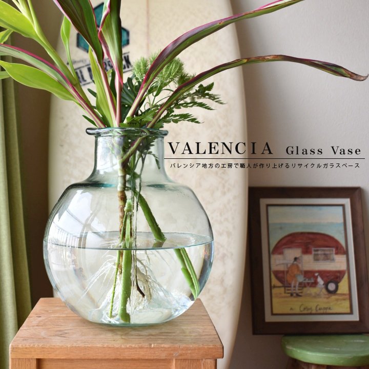 デザインフラワーベース 大きめ｜スペイン バレンシアガラスベース