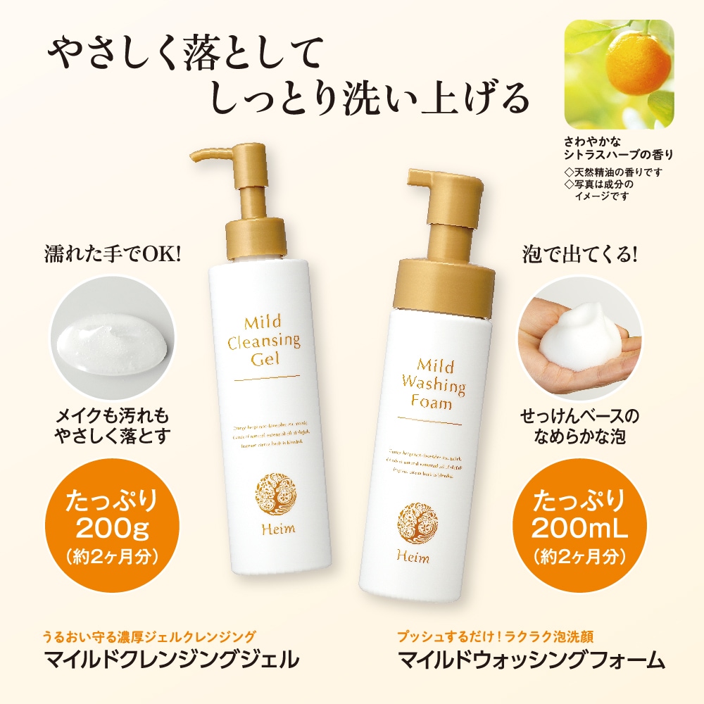 マイルド クレンジングジェル | 商品カテゴリー,スキンケア