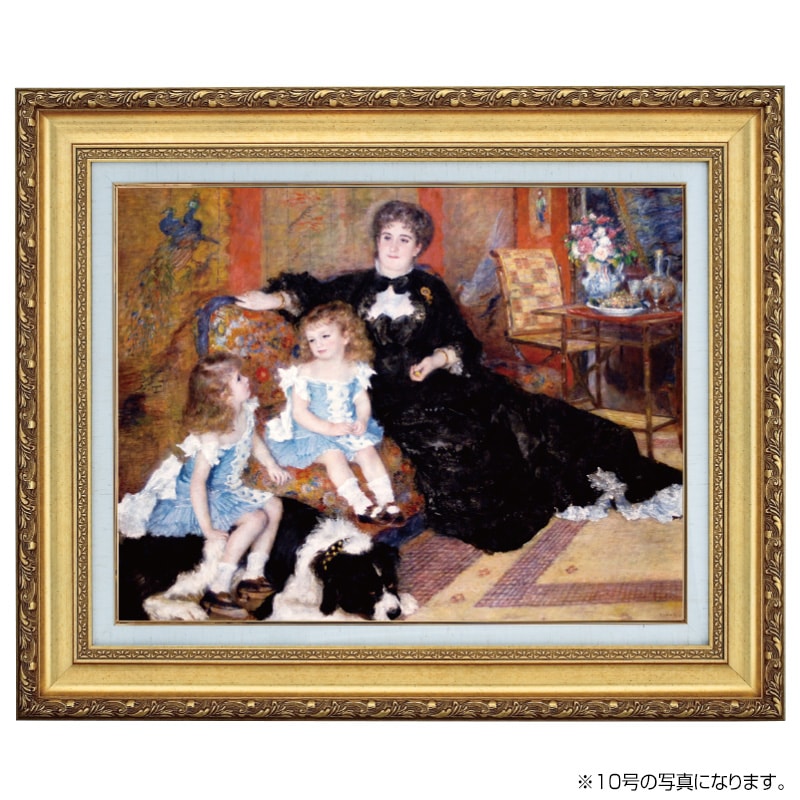 ルノワール 作品 シャンパンティエ夫人と子供たち 4号 立体複製名画