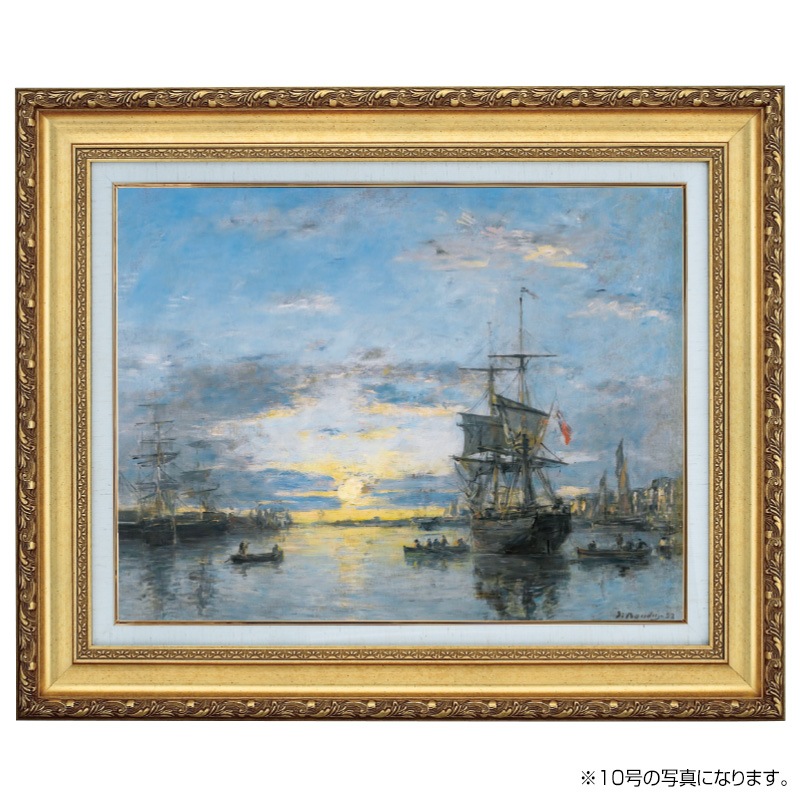 ブーダン 「ル・アーブル、夕日の港」 6号 立体複製名画 【5％ポイント