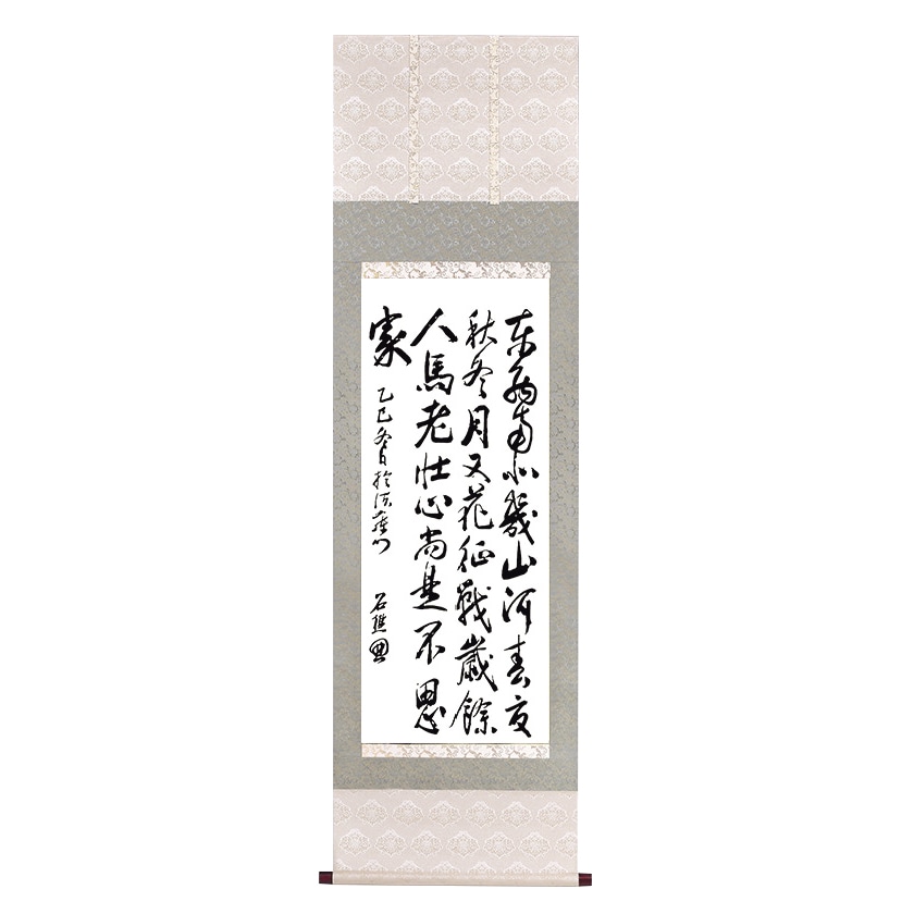 乃木希典 墨蹟 書 掛軸 日露戦争 【ポイント5％還元中】 : 乃木希典