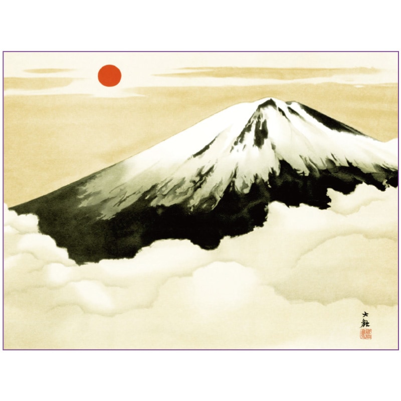 横山大観『霊峰不二』掛軸【ポイント5％還元中】 : アートの友社 横山
