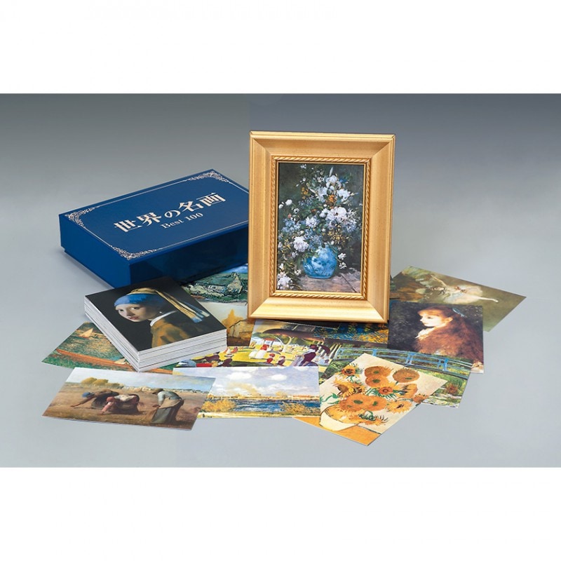 世界の名画100撰」 絵ハガキセット【ポイント5％還元中】 : アートの