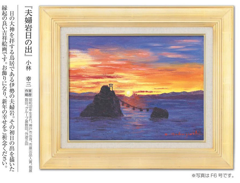 小林和作 李白 漢詩 色紙に彩色 絵画 美術品 アート 美術 芸術 油絵