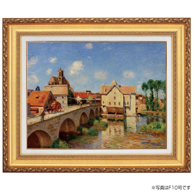 シスレー モレの橋4号 立体複製名画 絵画 額付き インテリア : アート