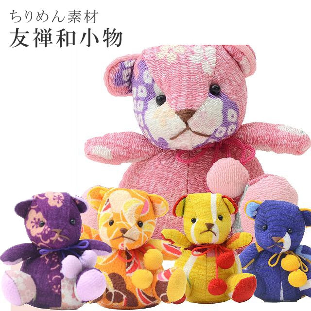 15%OFF☆2/24(火)10時まで／和小物 ぬいぐるみ 熊 くま 友禅 和柄 縮緬