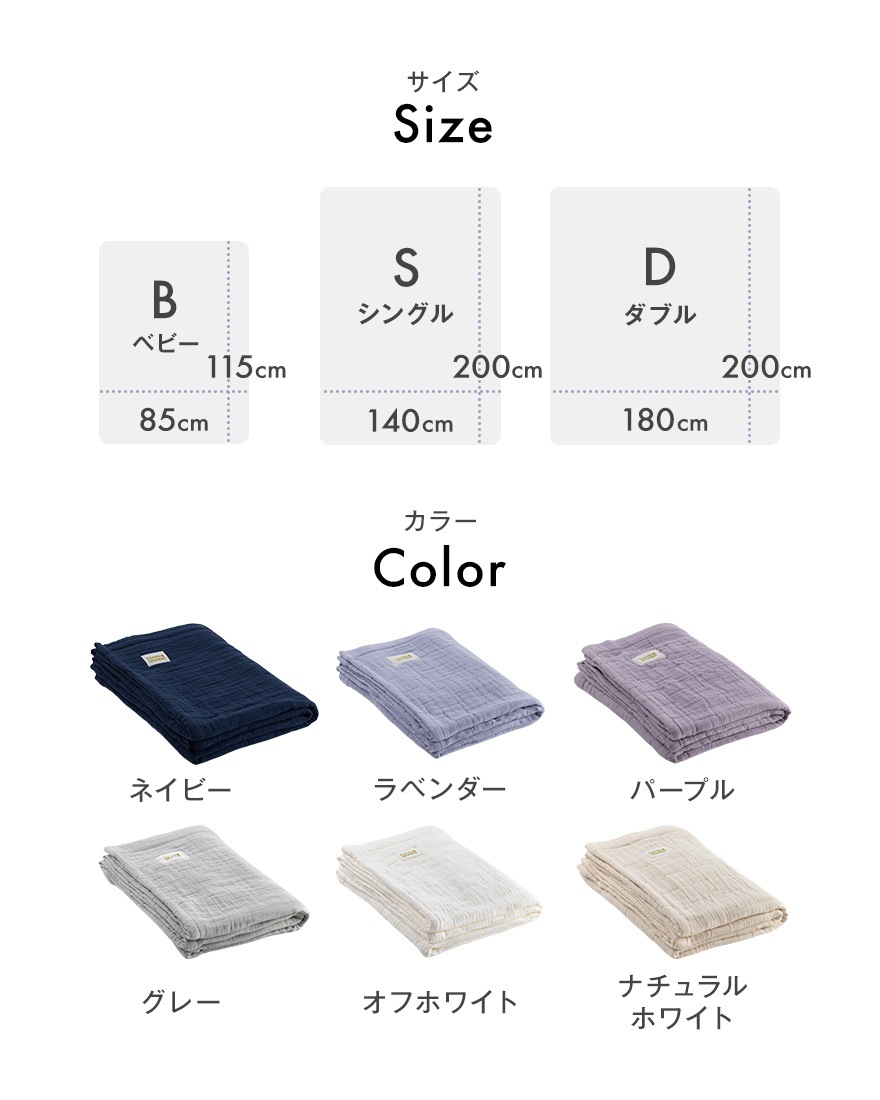 8重ガーゼケット | ガーゼケット | Honey Blanket