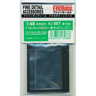 AC-52 現用機用 F-16 ピトー管セット | ファインモールド FineMolds