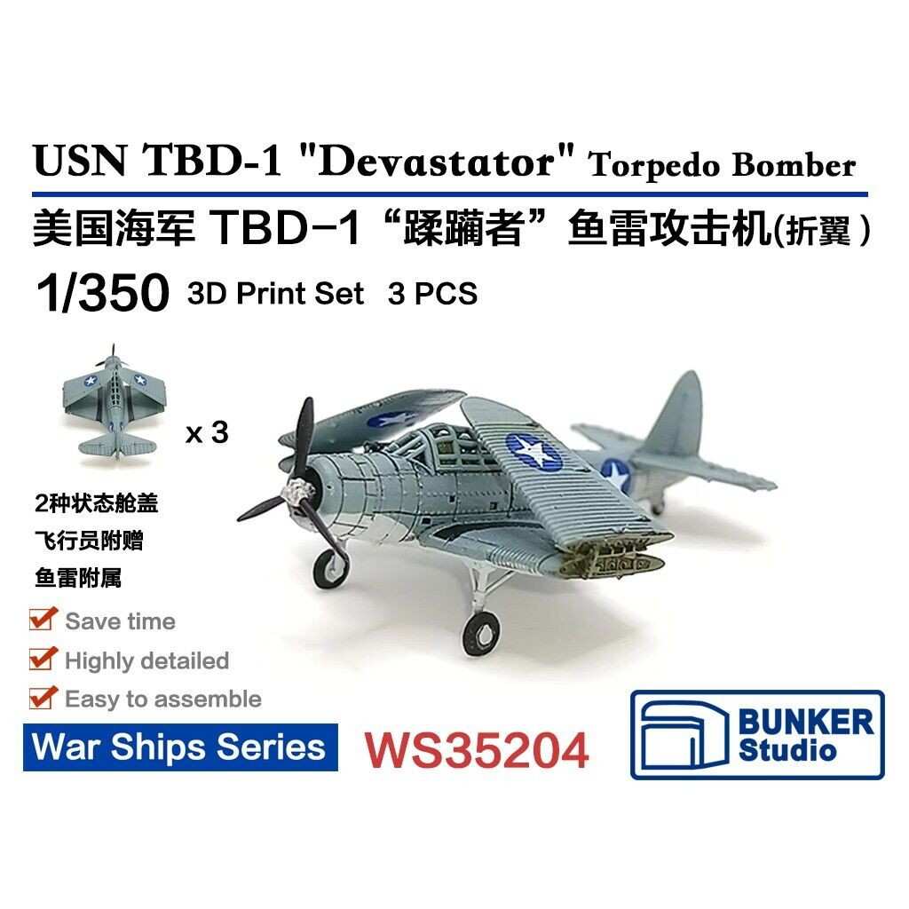 WS35204 米海軍 TBD-1 デバステイター 雷撃機 (3機セット) (主翼折畳