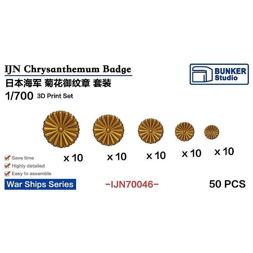 IJN70046 日本海軍 菊花紋章セット【ネコポス規格外】 | バンカー
