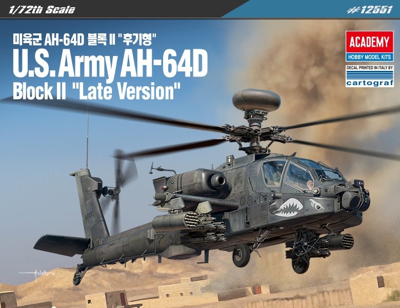 12551 米陸軍 AH-64D アパッチ ロングボウ ブロックII 後期型