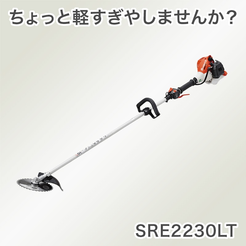 やまびこ KIORITZ（共立） 超軽量＆低燃費、肩掛式で女性でもラクラク