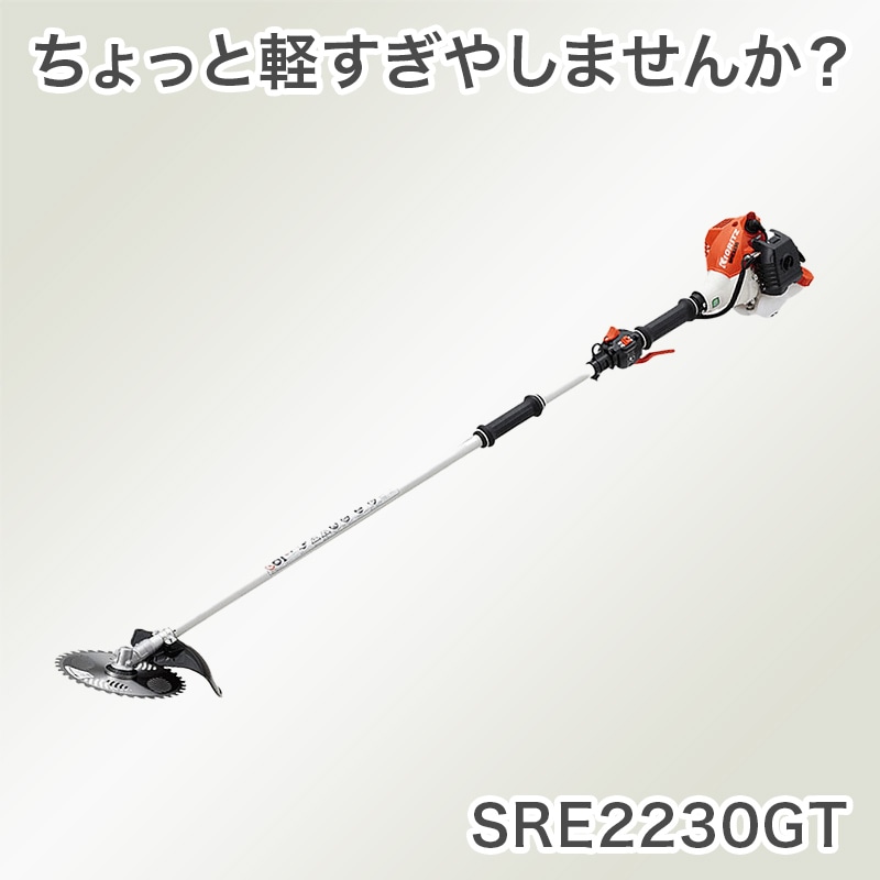 やまびこ KIORITZ（共立） 超軽量＆低燃費、肩掛式で女性でもラクラク