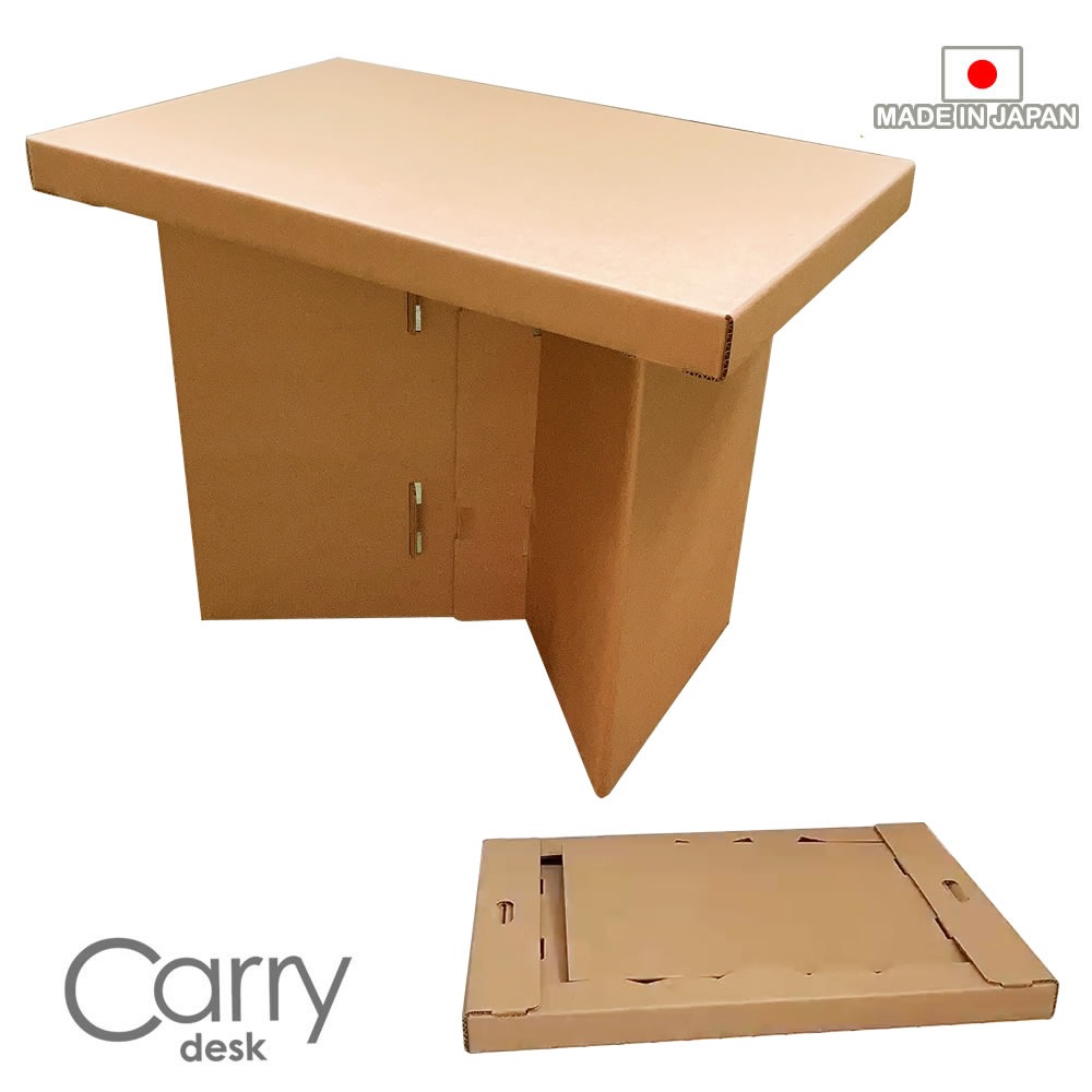強化ダンボール使用 キャリーデスク 【イス別売】 | 災害用品 | 豊栄