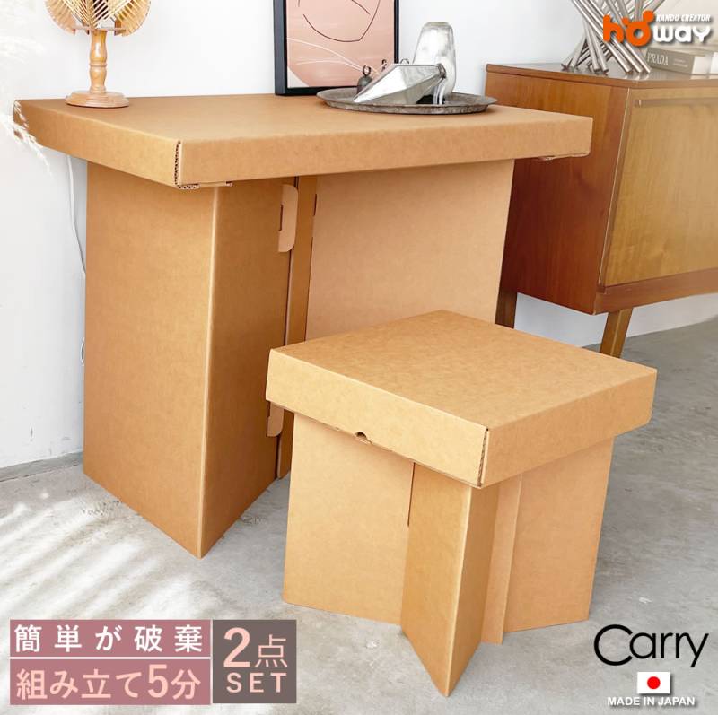 強化段ボール使用 キャリーデスクチェアセット ノベルティ | 入園
