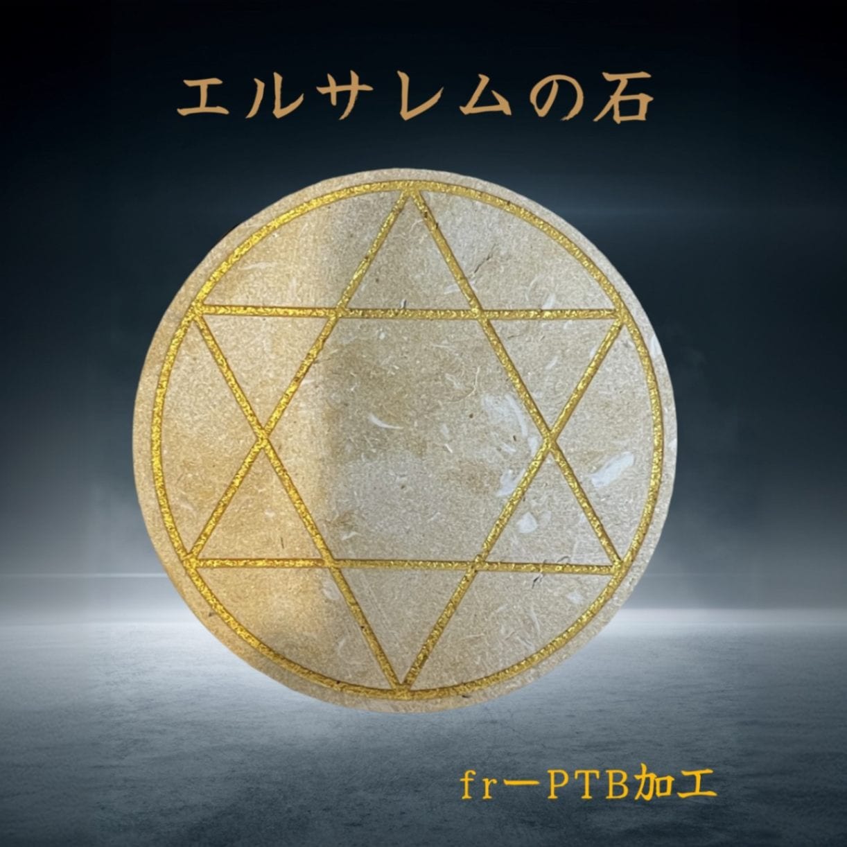 PTB加工（超微細エネルギー）のカテゴリーページ。オプティマルライフ