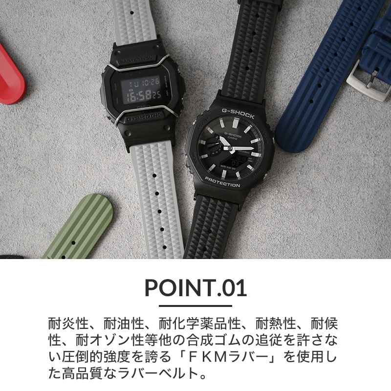 G-SHOCK 対応】VINTAGE RUBBER STRAP Gshock バンド ジーショック G