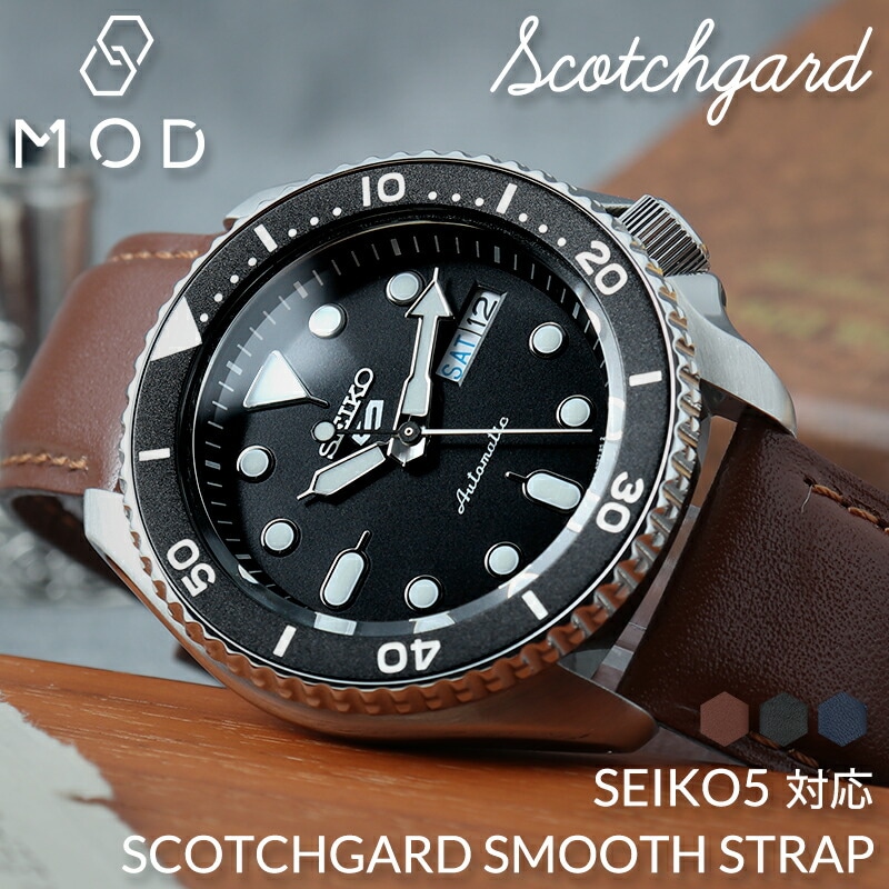 セイコー5 SEIKO 5 対応】MOD SCOTCH GUARD LEATHER STRAP スコッチ