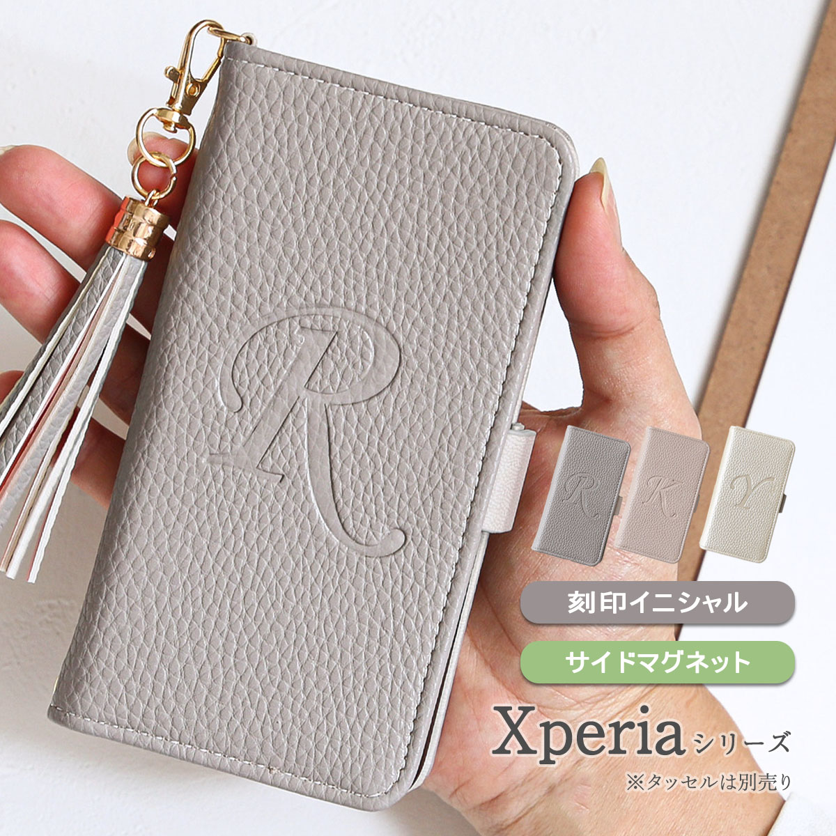 エンボス 型押し イニシャル 」Xperiaケース 手帳型Xperia 10VII